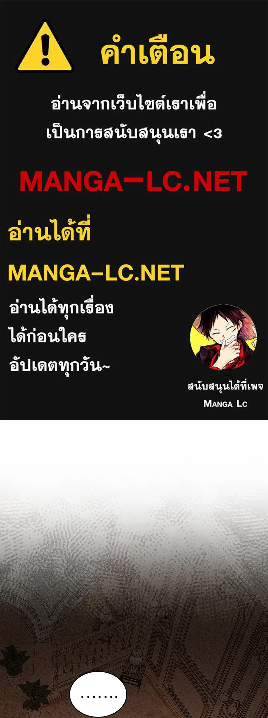 เล่ห์รักชนชั้นสูง ตอนที่ 57 รูปที่ 1