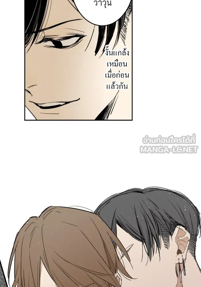 ฉันเปล่าร้องไห้ซะหน่อย ตอนที่ 12 รูปที่ 9