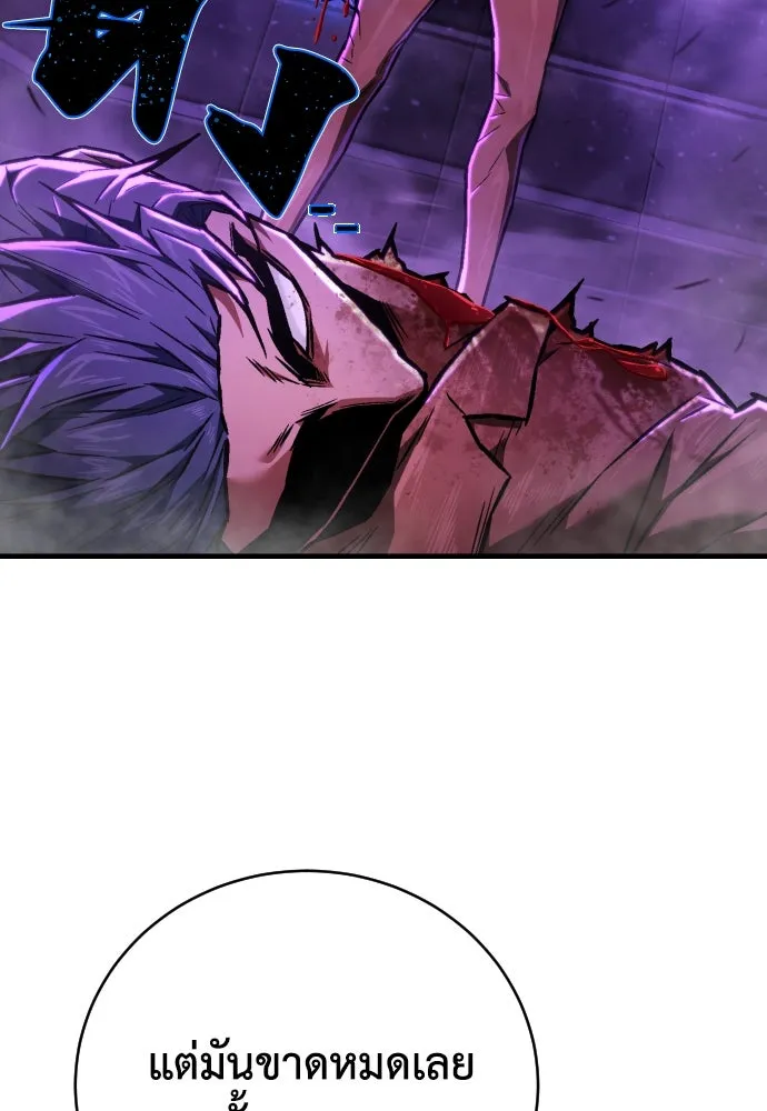 เพชฌฆาตลงทัณฑ์ ตอนที่ 5 รูปที่ 175