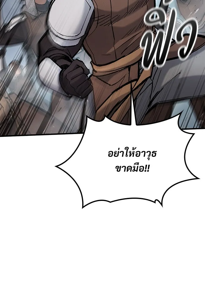 อัศวินวันเดียว ตอนที่ 68 รูปที่ 85