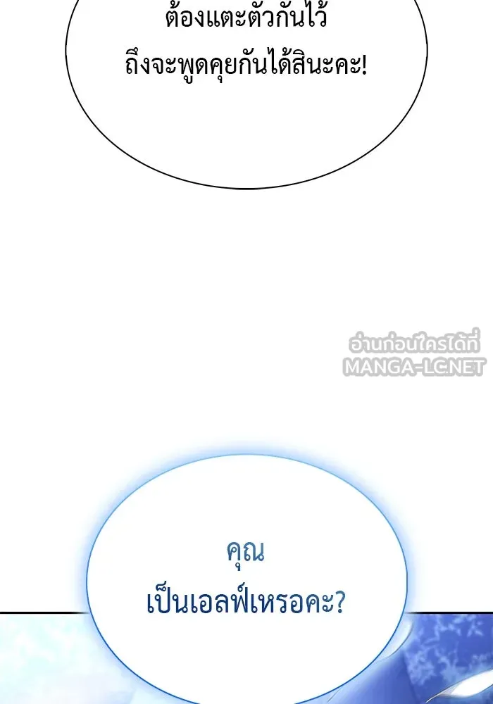 ลูกชายคนเล็กของดยุกคือมือสังหาร ตอนที่ 99 รูปที่ 111