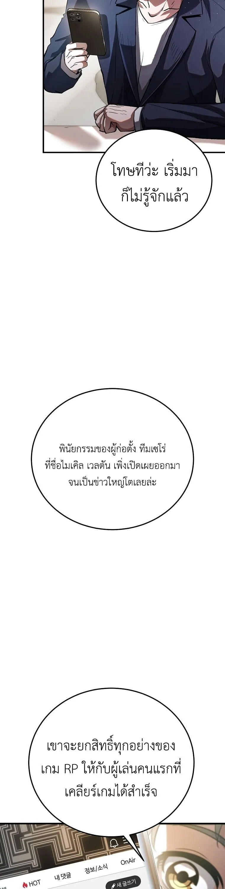 The Returnee_s Hidden Strategy Stream สตร_มเมอร_หวนค_น55ชาต_ ตอนที่ ตอนที่ 1 รูปที่ 53