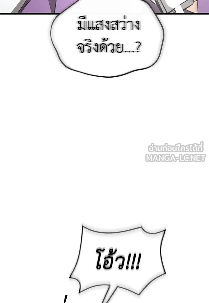 ยมราชลงทัณฑ์ ตอนที่ 130 รูปที่ 56