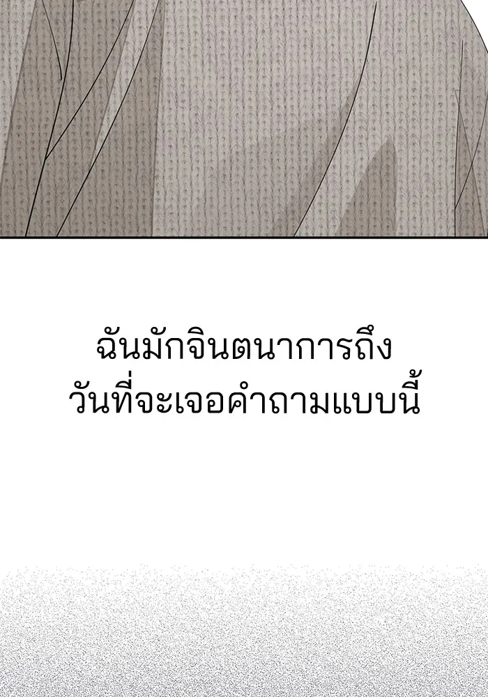 ความรักของอิซอบ ตอนที่ 46 รูปที่ 16