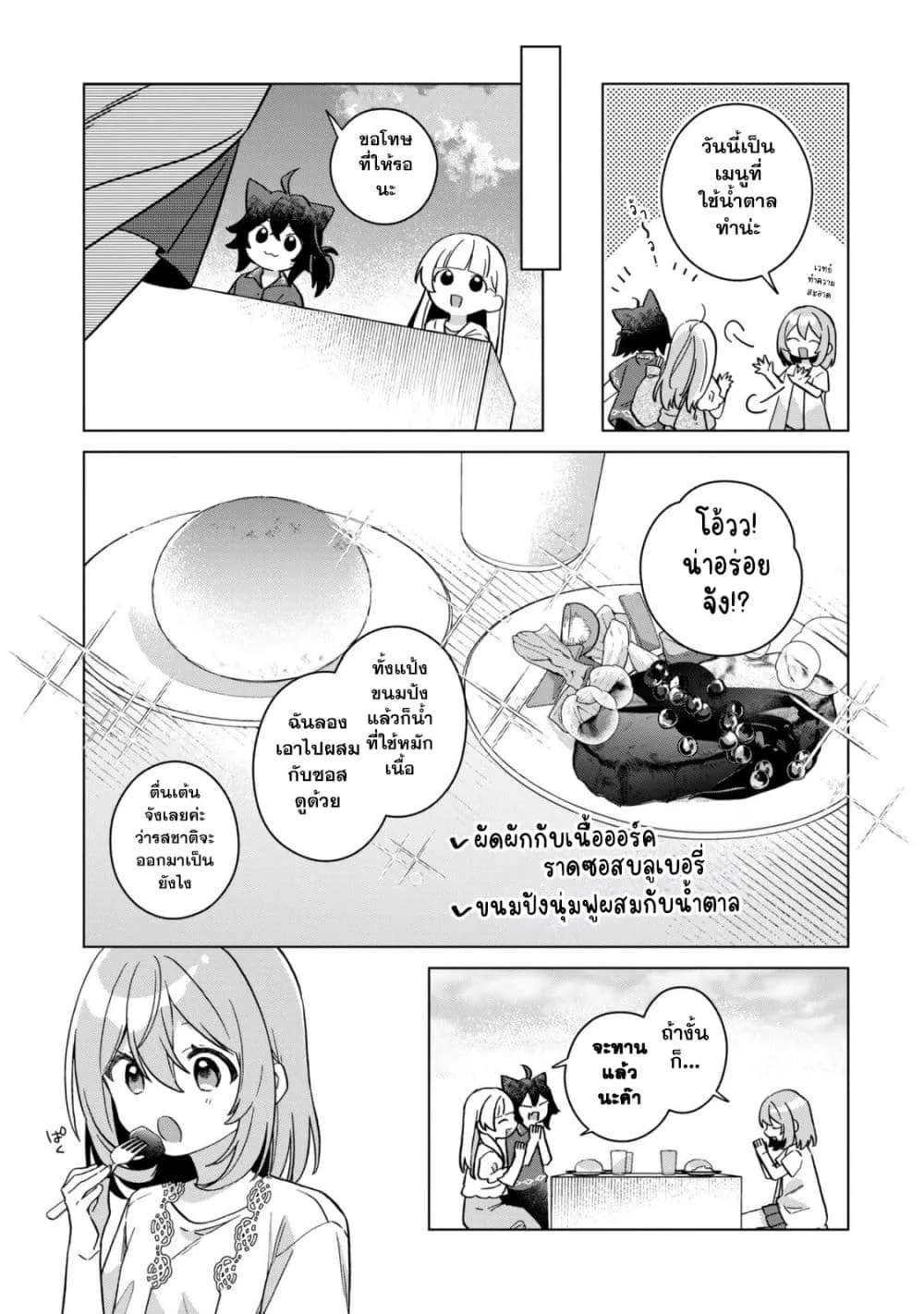 Manga-lc-com อ่านมังงะ อ่านการ์ตูน ออนไลน์ ฟรี The Happy Slow Life of a Reincarnated Girl Starting from the ตอนที่ 1 2 3 4 5 6 7 8 9 10 11 12 13 14 ฟรี ไม่มีโฆษณา Manga-lc - อ่าน มังงะ อ่าน การ์ตูน ออนไลน์ อ่านมังงะ ฟรี
