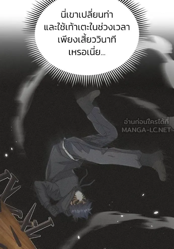 อัจฉริยะนอกคอก ตอนที่ 93 รูปที่ 99