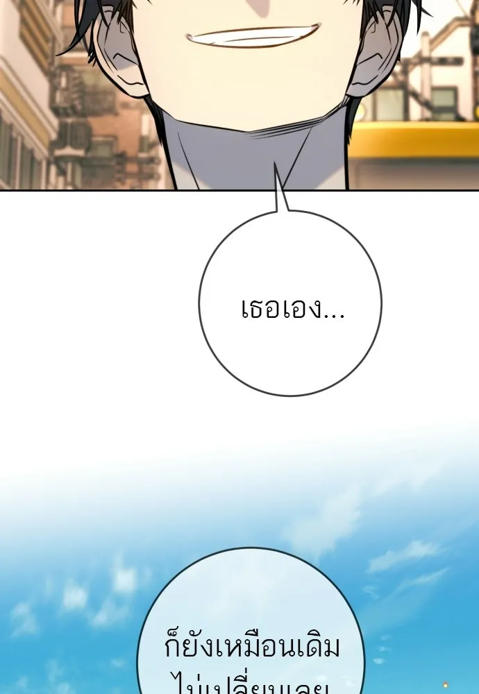พริบตาเปลี่ยนโลก ตอนที่ 55 (ตอนจบ) รูปที่ 116