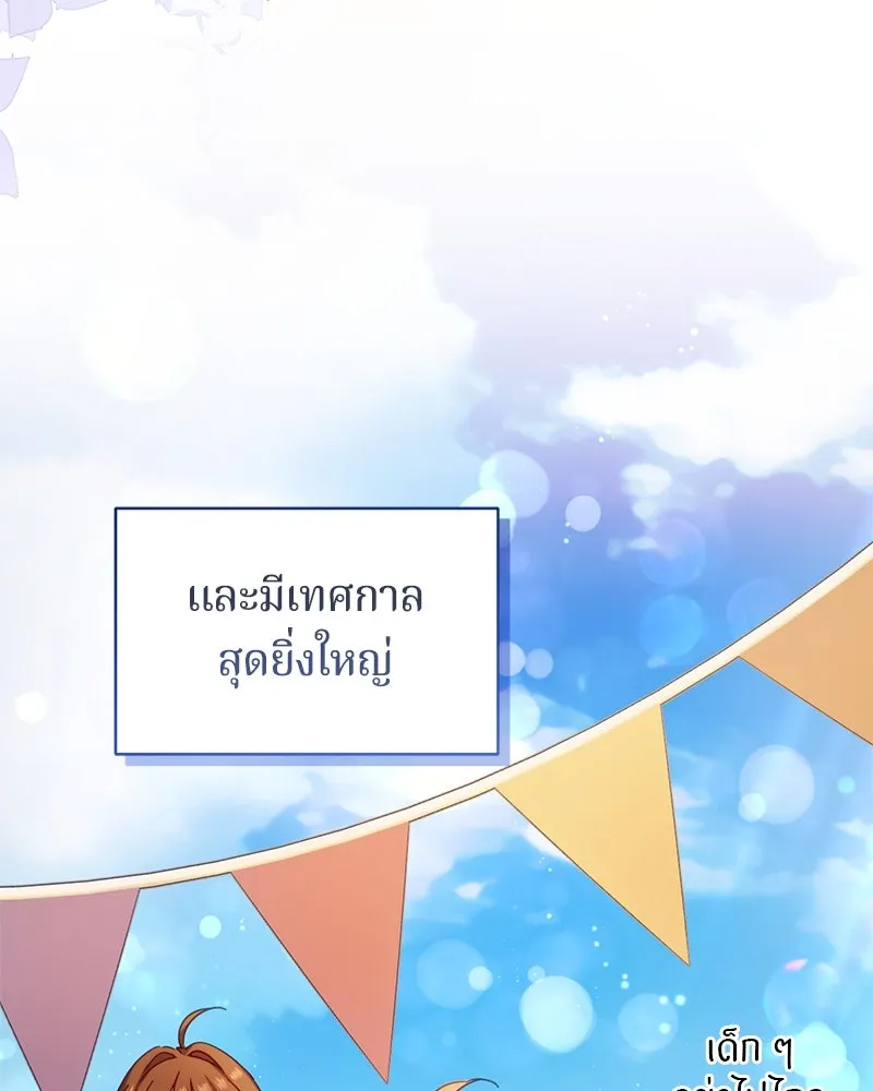 ถ้าเป็นนางร้าย ขอตายดีกว่า ตอนที่ 11 รูปที่ 4