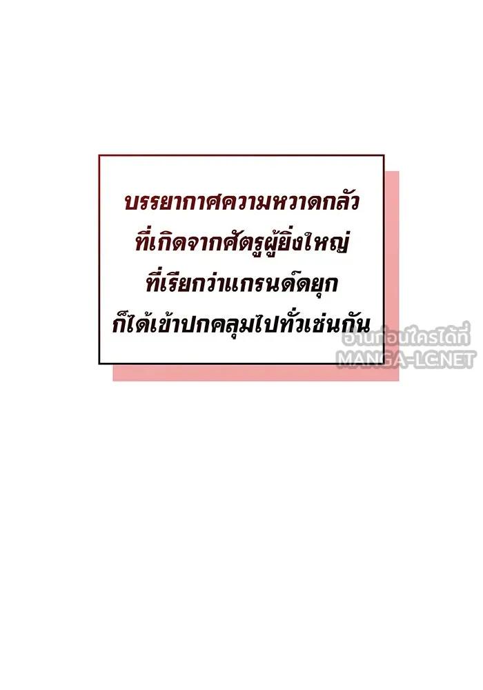 เกิดใหม่พร้อมพลังแห่งราชัน ตอนที่ 95 รูปที่ 39