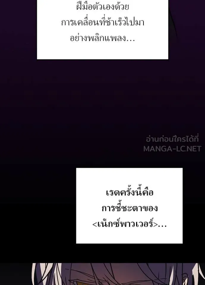 เป้าหมายครั้งที่ 2 ตอนที่ 57 รูปที่ 74