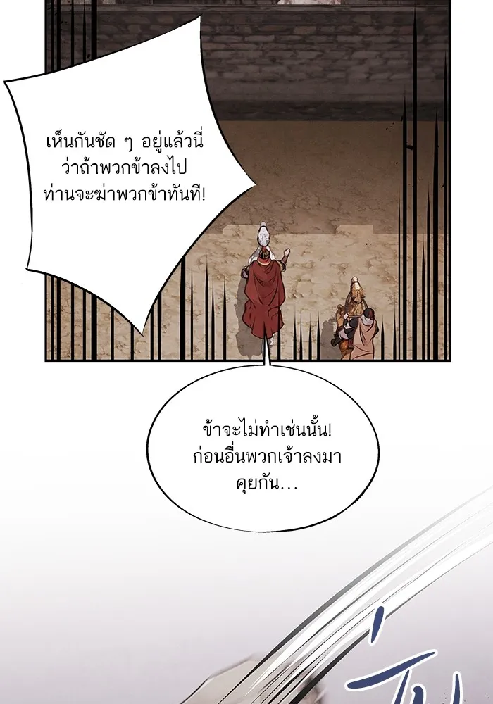 อาซา ตอนที่ 37 แมลงฤดูร้อน รูปที่ 40