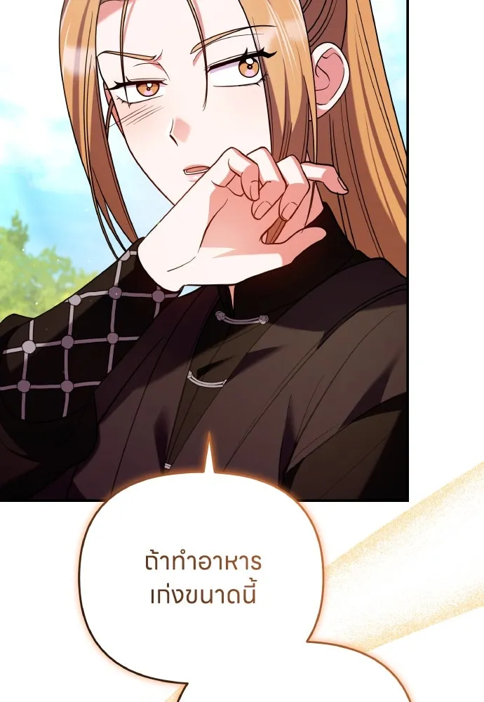 ข้าเนี่ยนะเป็นพระสนม ตอนที่ 131 ก่อนจะสายไป รูปที่ 104