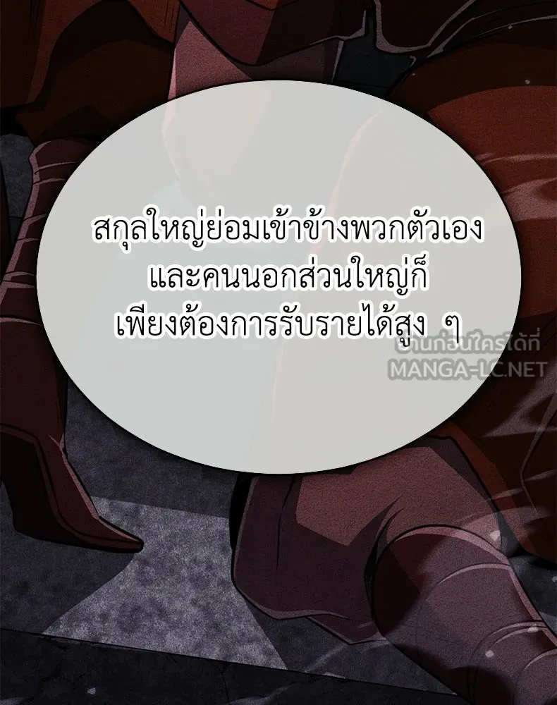 กำปั้นราชันคืนชีพ ตอนที่ 20 รูปที่ 108