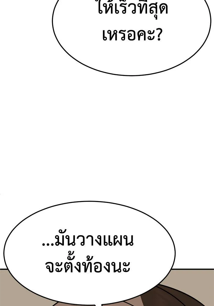 ช่วยเปลี่ยนฉันที ตอนที่ 235. ซีซัน 2 โจเยบิน 17 รูปที่ 134