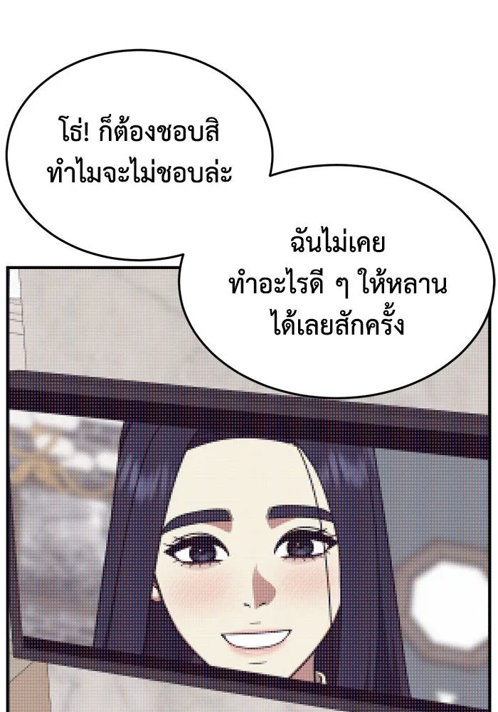 ช่วยเปลี่ยนฉันที ตอนที่ 208. ซีซัน 2 ลาอิมฮยัง 10 รูปที่ 50