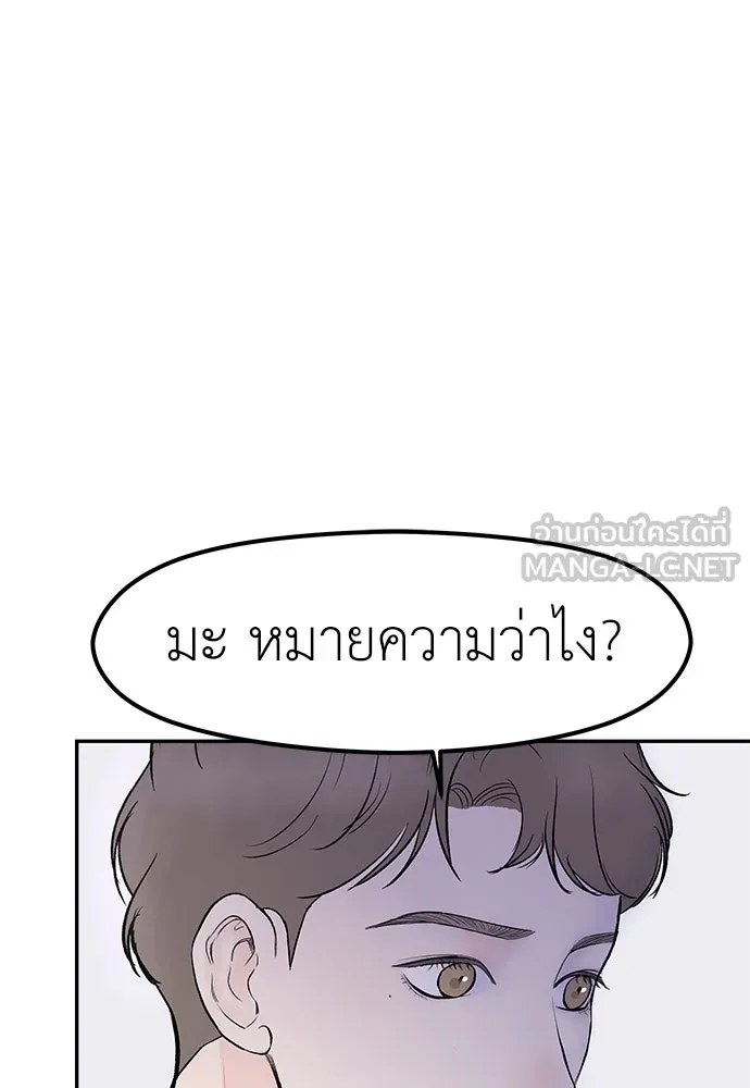 ถ่านไฟเราไม่เก่าเลย ตอนที่ 36 รูปที่ 51