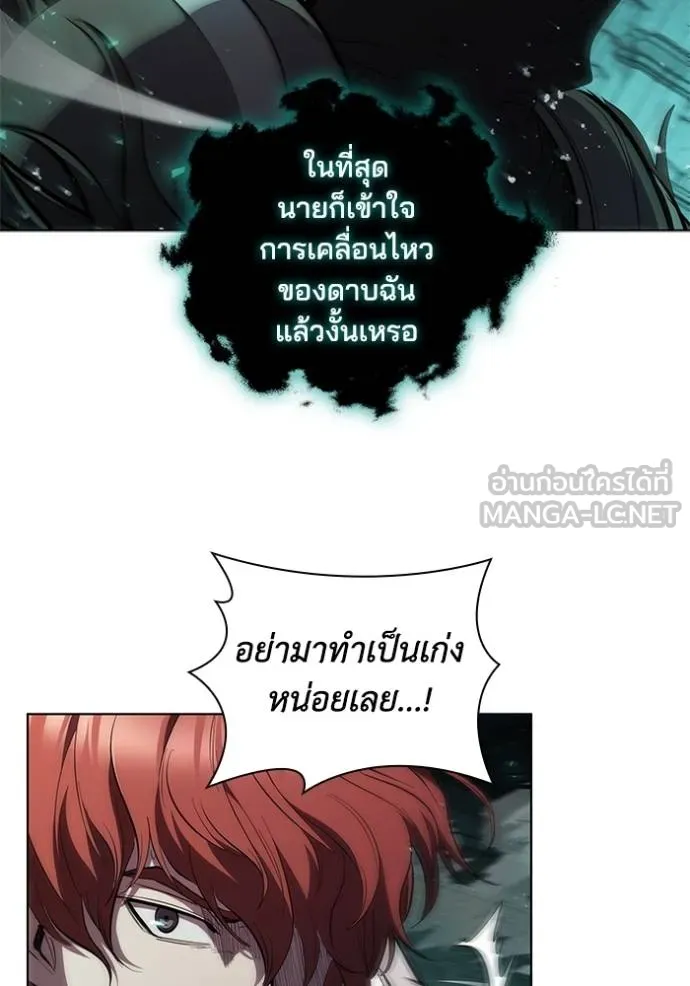 เกิดใหม่ในร่างดยุก ตอนที่ 81 รูปที่ 18