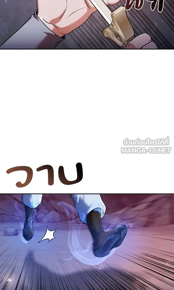 พอแล้วขันที อยากมีเจ้าโลก ตอนที่ 48 รูปที่ 120