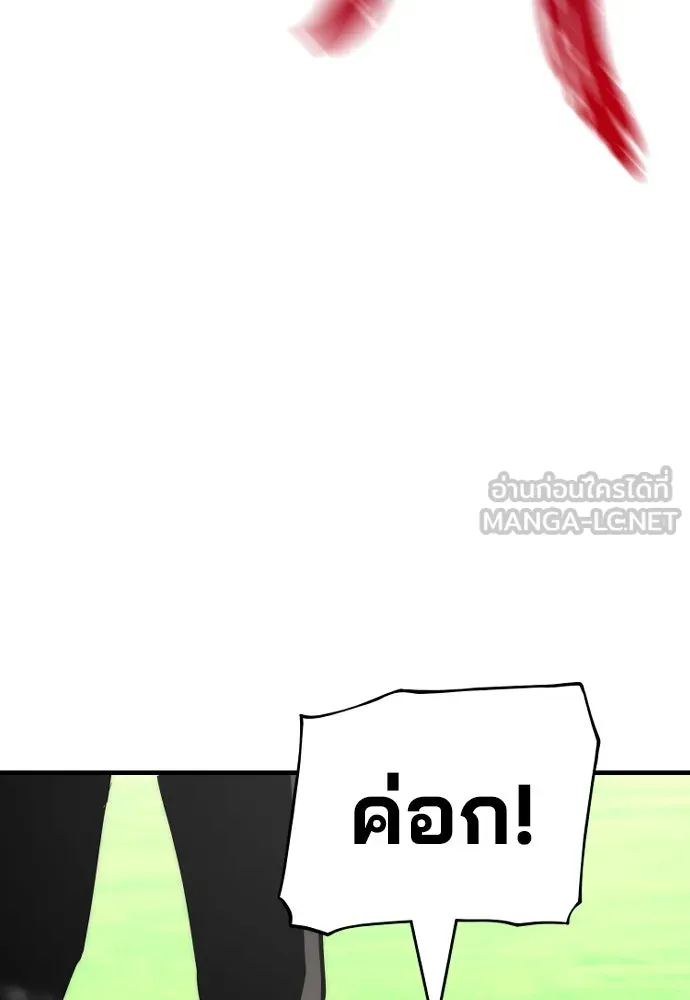 เส้นทางสู่เทพมาร ตอนที่ 48 รูปที่ 84