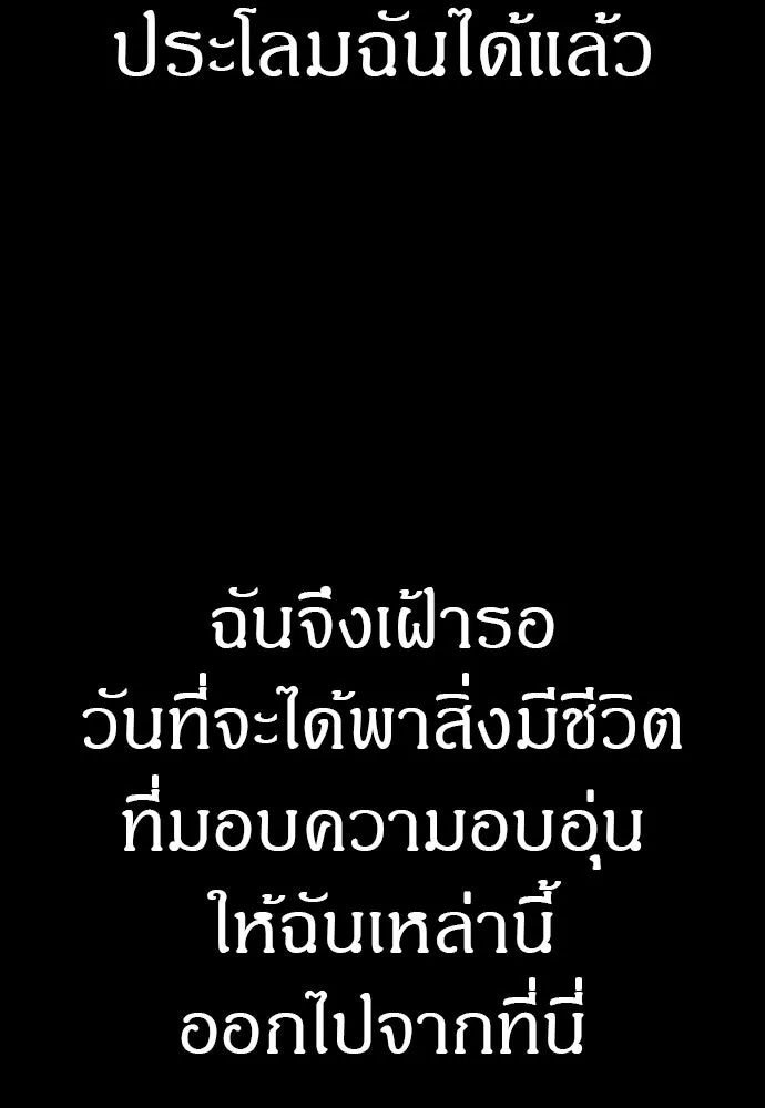 Zombie X Slasher ตอนที่ 80 รูปที่ 128