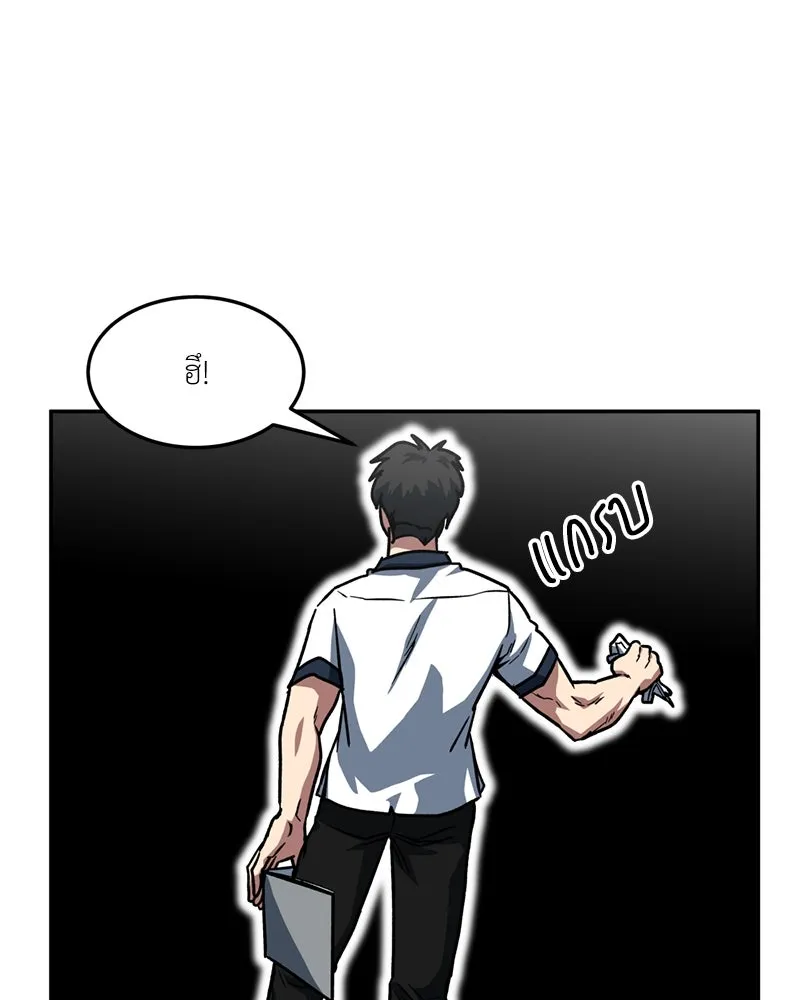 โรงเรียนสัตว์กินเนื้อ ตอนที่ 70 รูปที่ 67