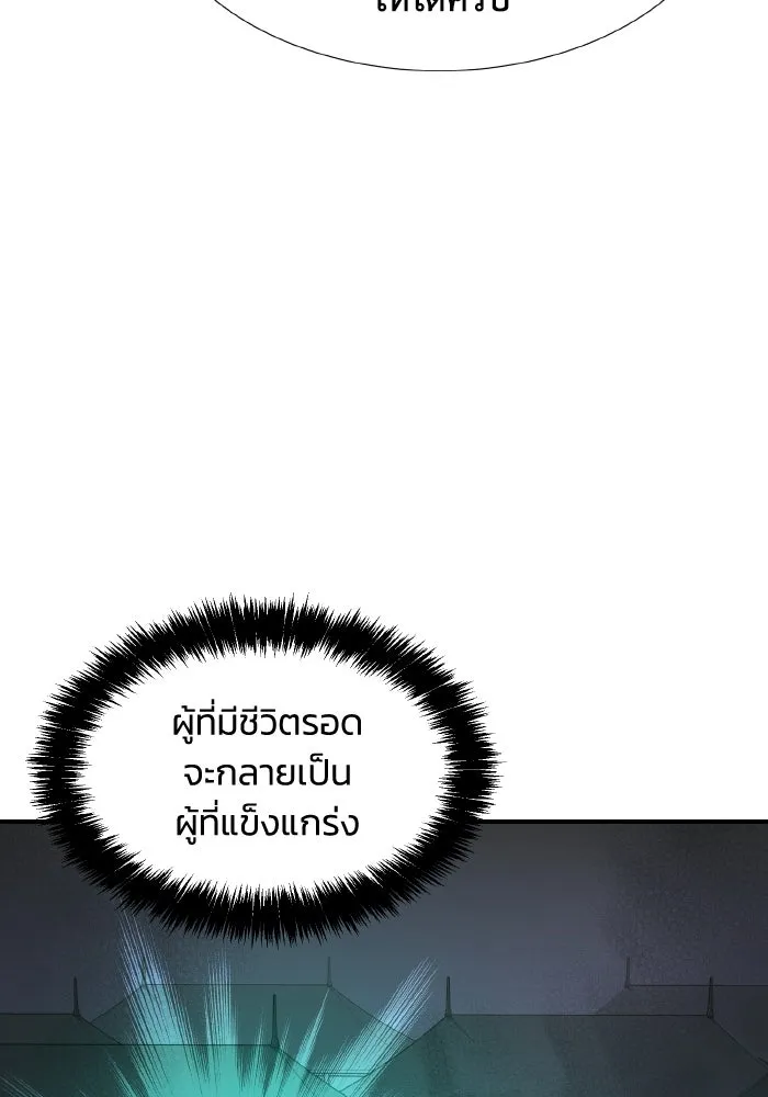 The Lone Necromancer ตอนที่ 83 รูปที่ 79