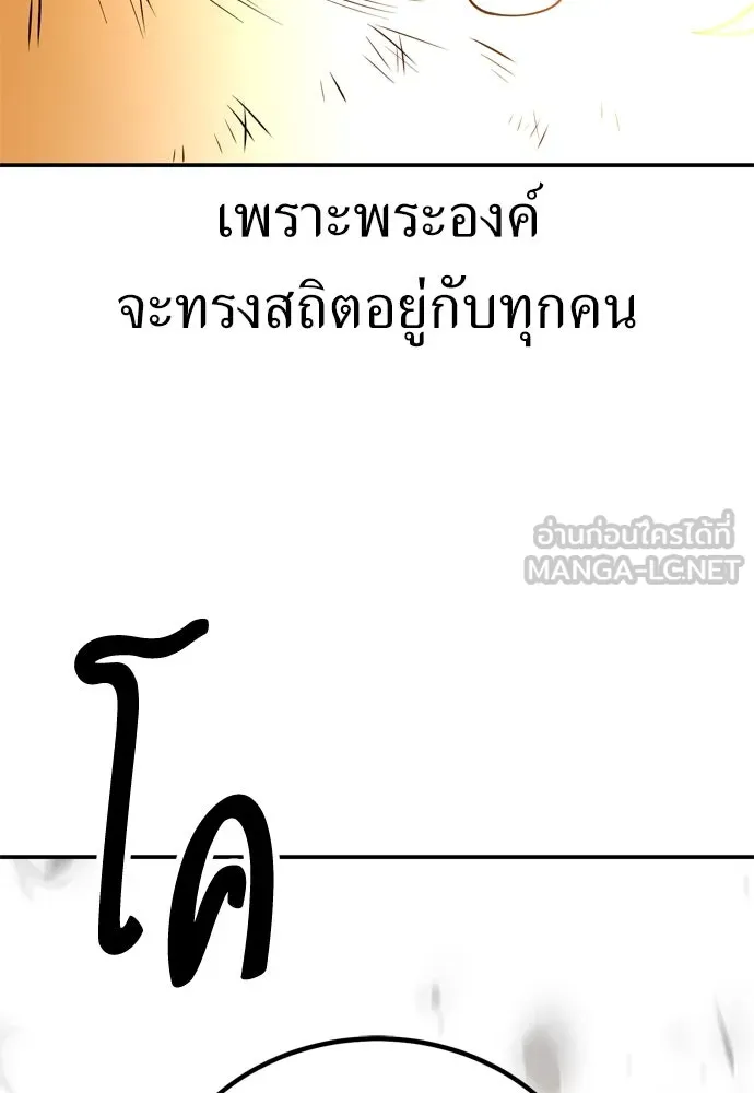 ไอ้เพลเยอร์นั่น ฉันฆ่ามันเอง ตอนที่ 38 รูปที่ 222