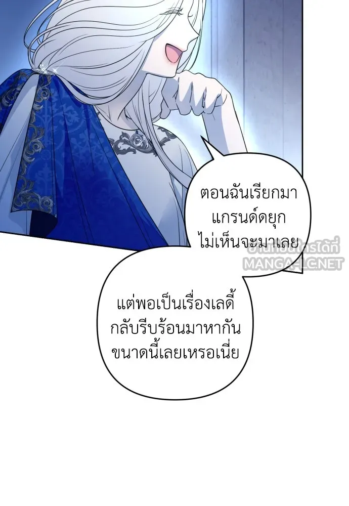 เลดี้มินต์ ตอนที่ 51 รูปที่ 27