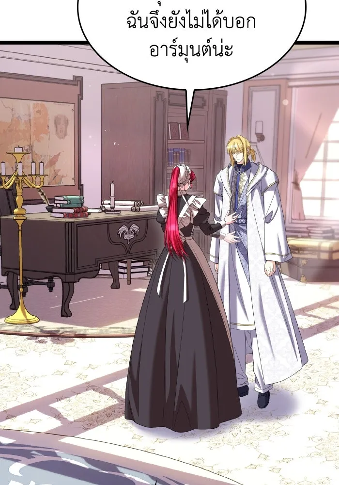 ทำแบบนี้ไม่ได้เพคะ องค์ชาย ตอนที่ 49 รูปที่ 22