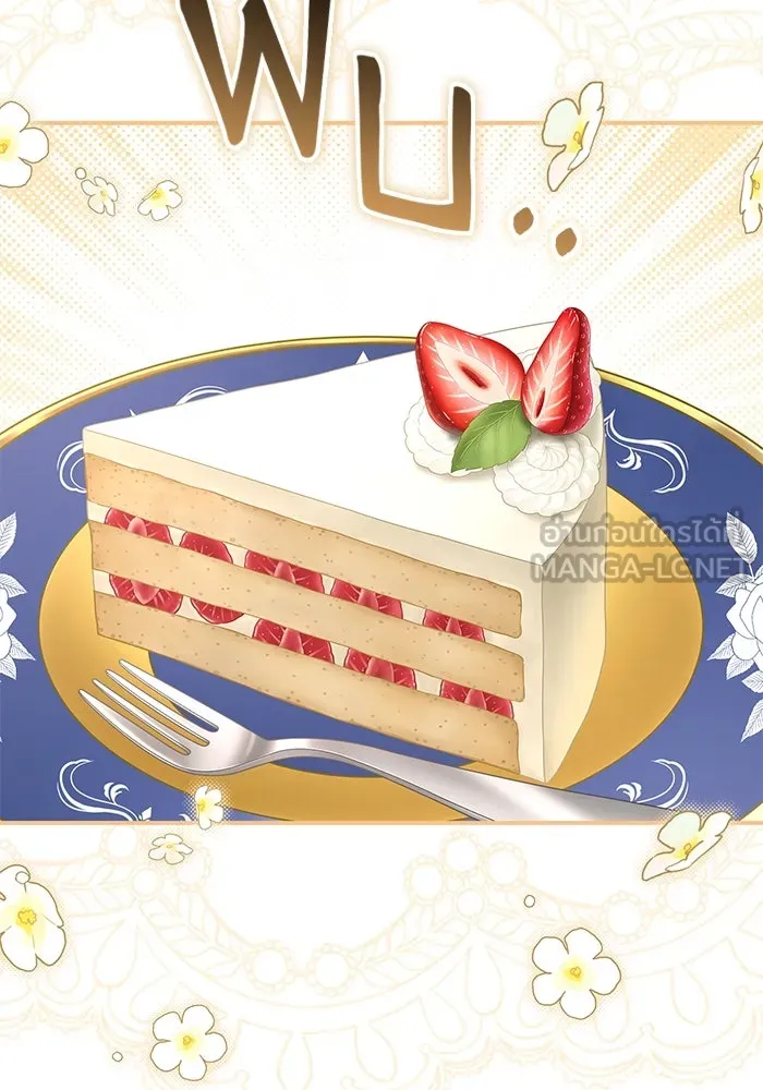 เกิดใหม่คราวนี้ ขอเป็นคนดีดูสักครั้ง ตอนที่ 63 รูปที่ 21