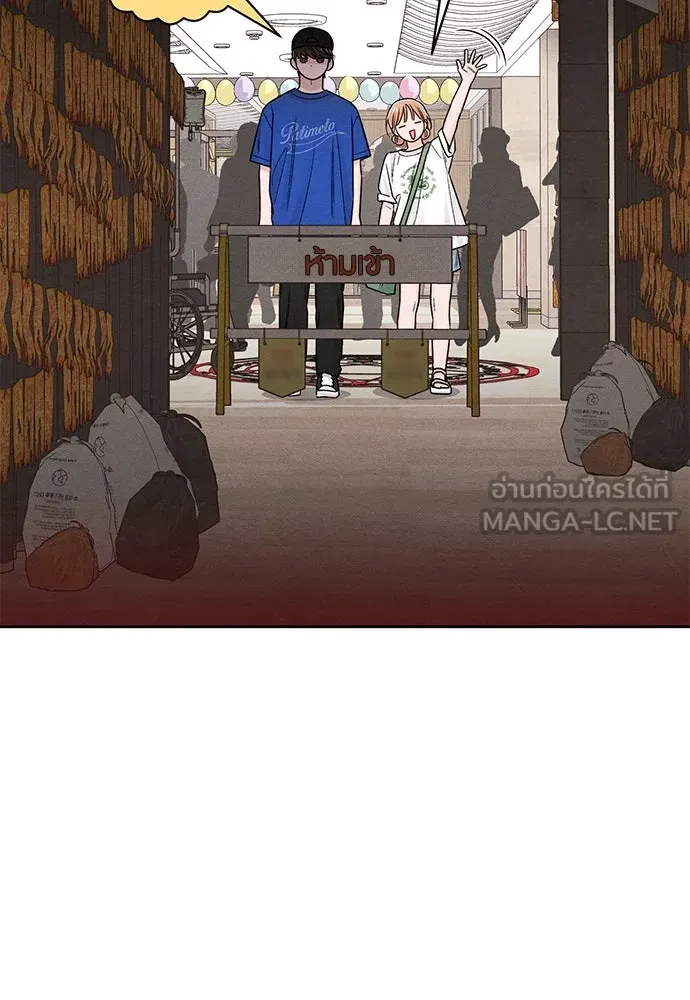 เป็นวัยรุ่นมันเหนื่อย ตอนที่ 74 รูปที่ 102