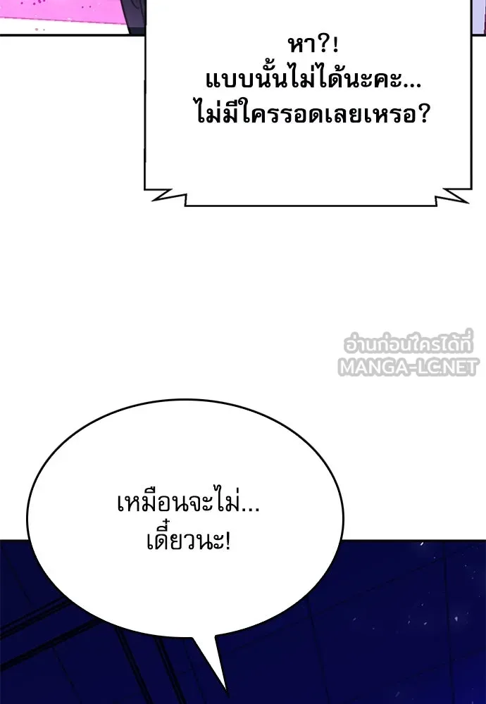 ดรูอิดแห่งสถานีโซล ตอนที่ 133 รูปที่ 66