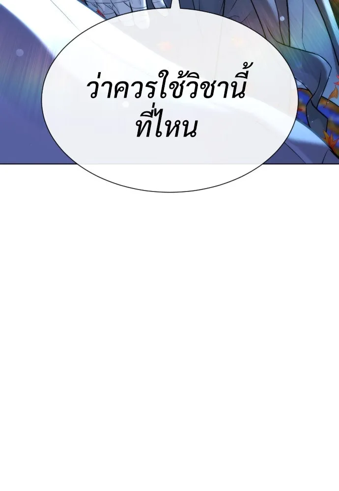 นักฆ่าย้อนวัย ตอนที่ 92 รูปที่ 148