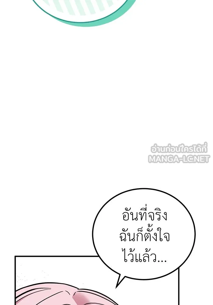 ครอบครัวพรรค์นั้น ฉันไม่มีวันกลับไป ตอนที่ 79 รูปที่ 93