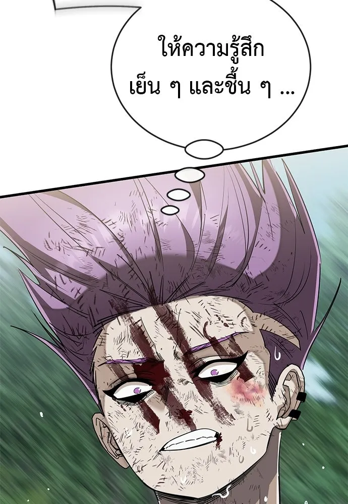 ยมราชลงทัณฑ์ ตอนที่ 135 รูปที่ 77