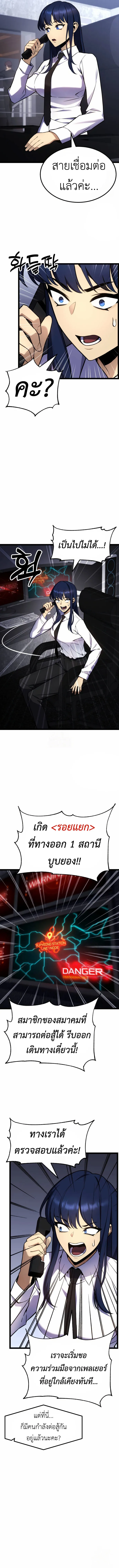 Artifact-Devouring Player เพลเยอร_ผ_กล_นก_นอาร_ต_แฟกต_ ตอนที่ ตอนที่ 24 รูปที่ 14