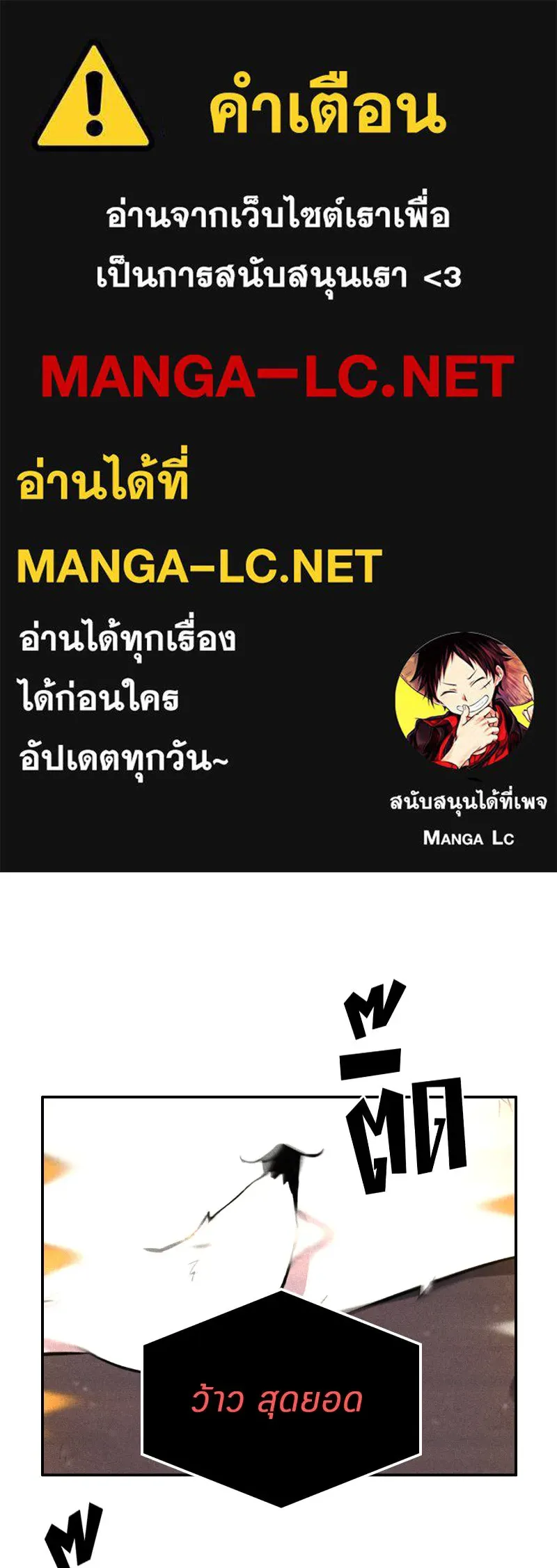 Omniscient Reader อ่านชะตาวันสิ้นโลก ตอนที่ 02 ตัวเอก (1) รูปที่ 1