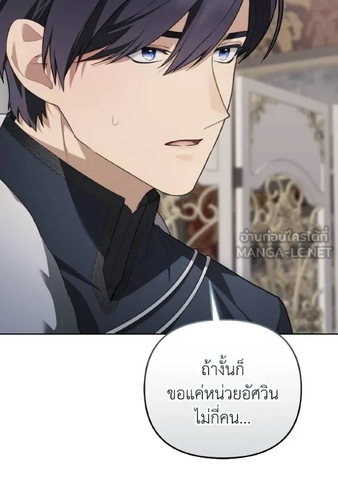 ราชินีจอมมาร ตอนที่ 14 รูปที่ 20