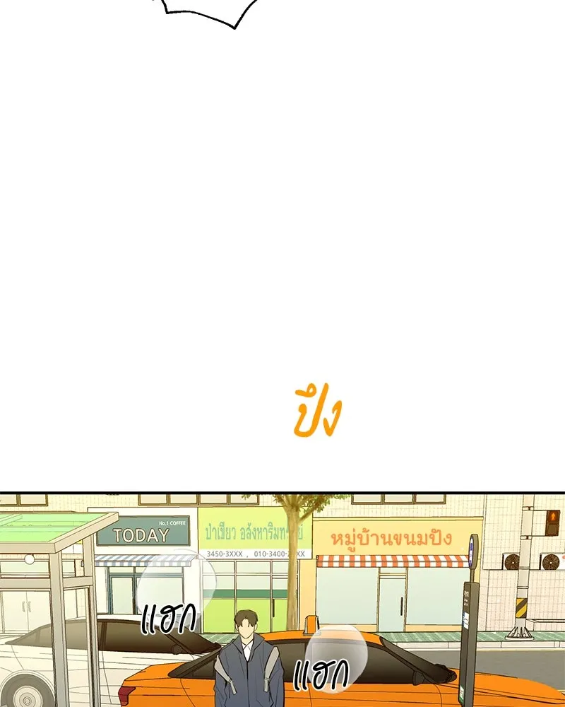 ตำนานเทพธิดาตกสวรรค์ ตอนที่ 50 รูปที่ 35