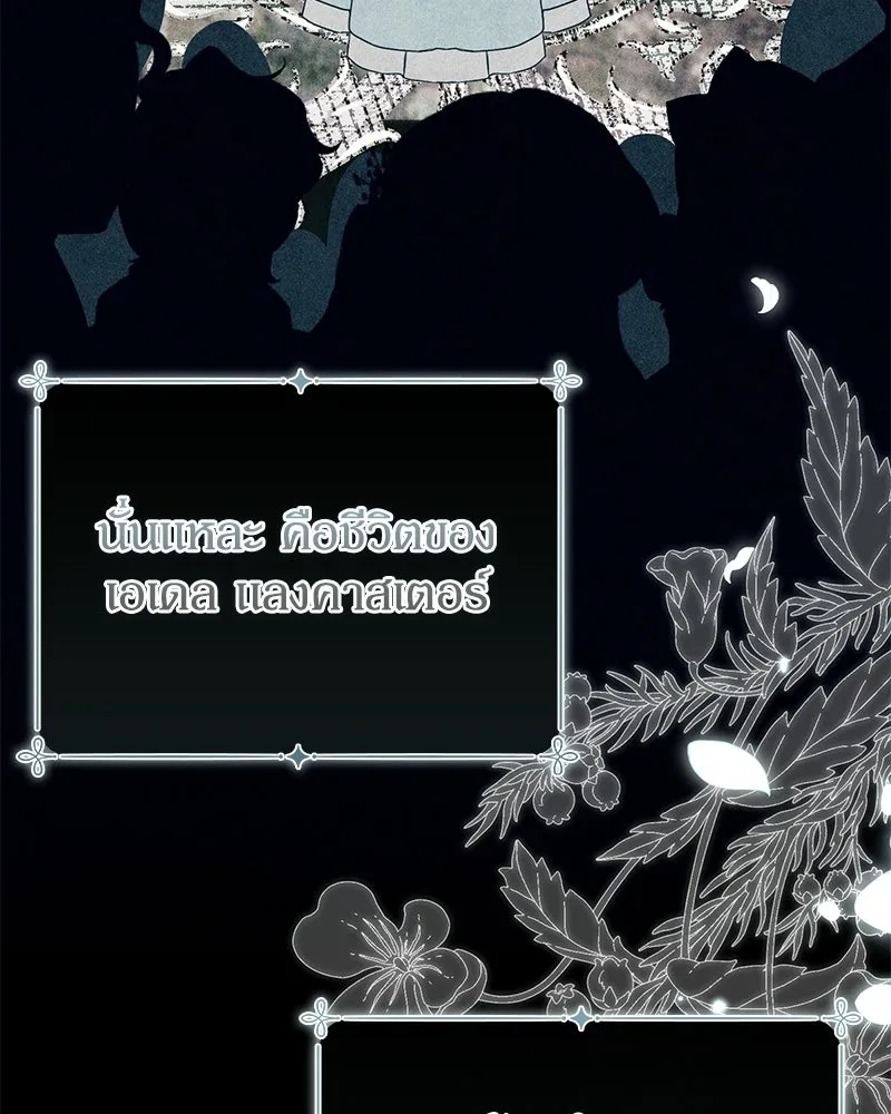 ดัชเชสเชลย ตอนที่ 40 รูปที่ 62