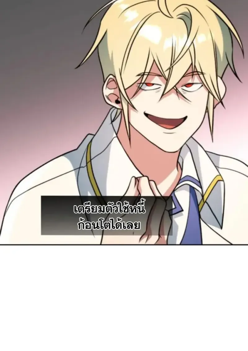 Archmage Transcending Through Regression ตอนที่ ตอนที่ 154 รูปที่ 96