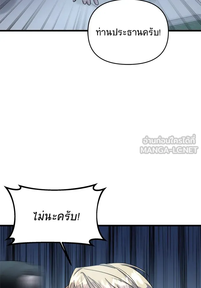 วายร้ายก็อยากมีรัก ตอนที่ 3 รูปที่ 57