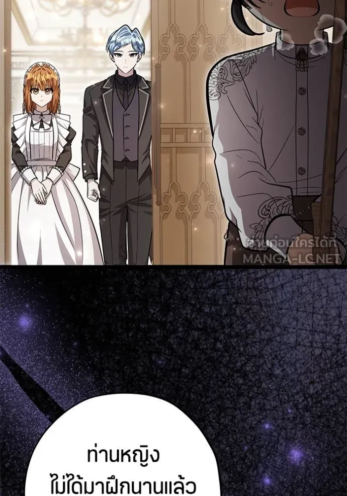 ป๊ะป๋าขา หนูลาแล้ว ตอนที่ 52 รูปที่ 103