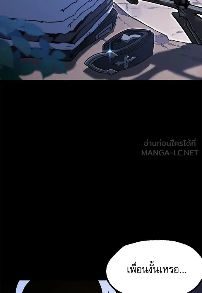 ชำแหละอะคาเดมี ตอนที่ 44 รูปที่ 66