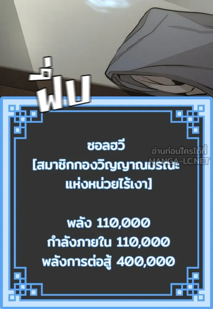 เส้นทางสู่เทพมาร ตอนที่ 37 รูปที่ 6