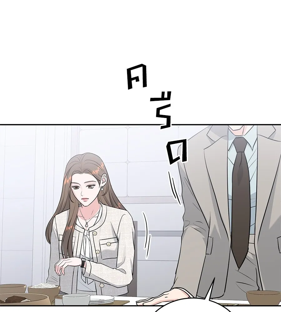 คิมหันต์นิรันดร ตอนที่ 9 รูปที่ 79