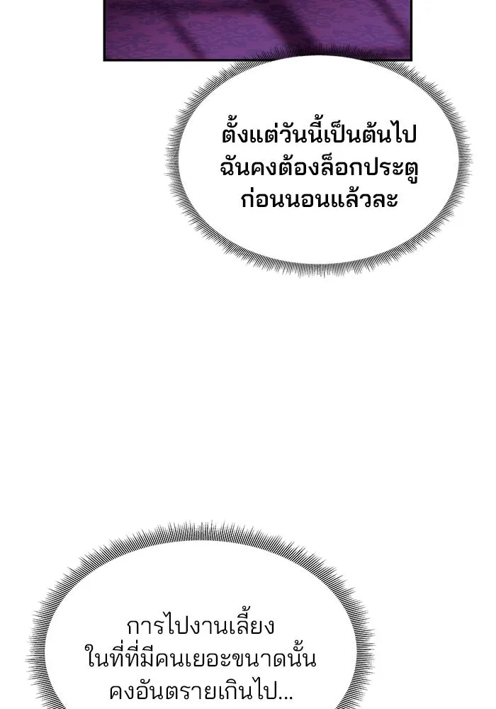 เกมรักจับสามี ตอนที่ 2 รูปที่ 77