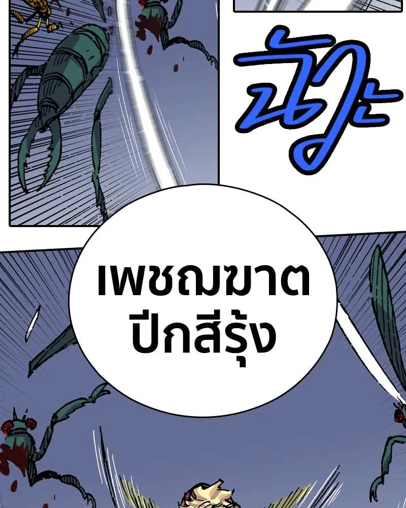 เคลวาเทส อสูรจอมราชัน ตอนที่ 28 เวลาออกล่า รูปที่ 119