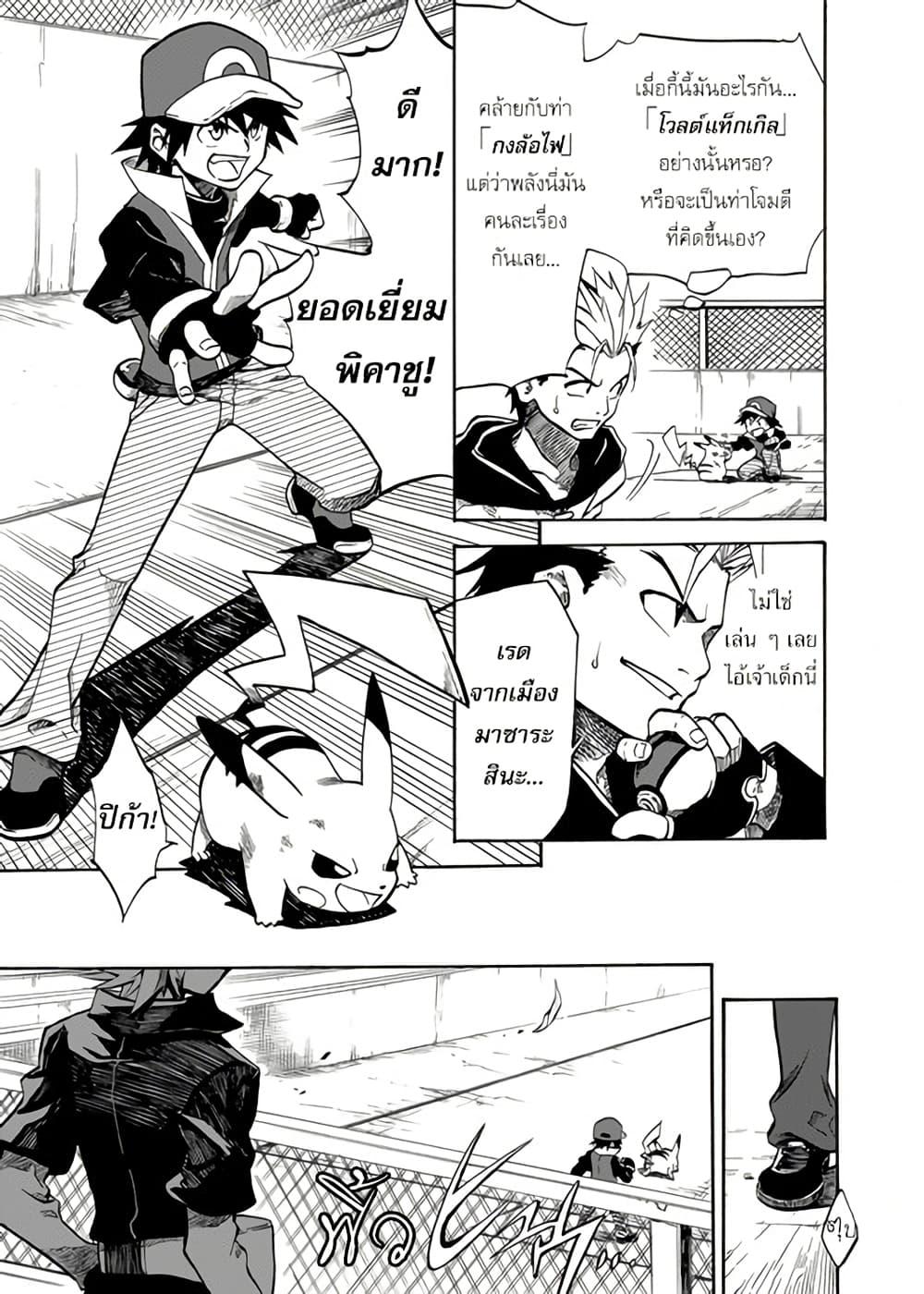 Manga-lc-com อ่านมังงะ อ่านการ์ตูน ออนไลน์ ฟรี Pokémon Festival of Champions ตอนที่ 1 2 3 4 5 6 7 8 9 10 11 12 13 14 ฟรี ไม่มีโฆษณา Manga-lc - อ่าน มังงะ อ่าน การ์ตูน ออนไลน์ อ่านมังงะ ฟรี
