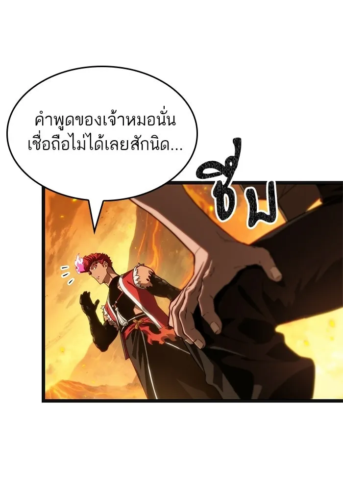 หลังวันสิ้นโลก ตอนที่ 232 รูปที่ 106
